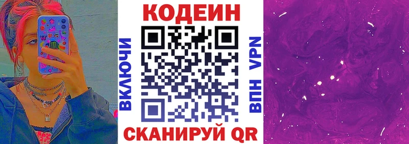 как найти закладки  Ессентуки  Codein напиток Lean (лин) 