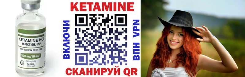 Кетамин VHQ  Ессентуки 