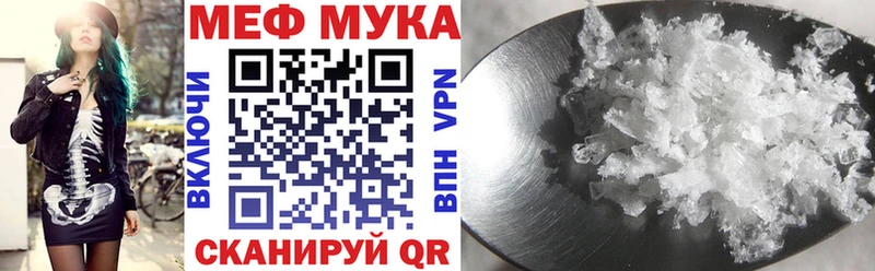 МЯУ-МЯУ 4 MMC цена наркотик OMG вход Ессентуки