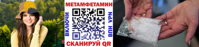 Метамфетамин кристалл Ессентуки
